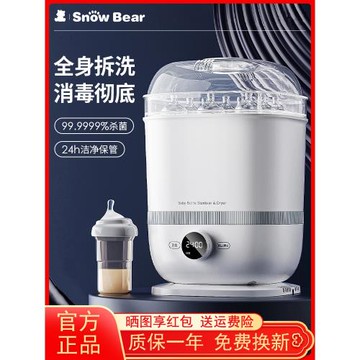 小白熊蒸汽奶瓶消毒器帶烘干 二合一消毒柜 嬰兒專用一體機消毒鍋