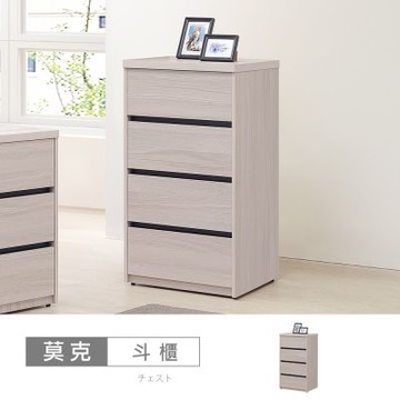 時尚屋 莫克2尺四斗櫃 寬60.6x深40.5x高105.4公分 免運費/免組裝/斗櫃