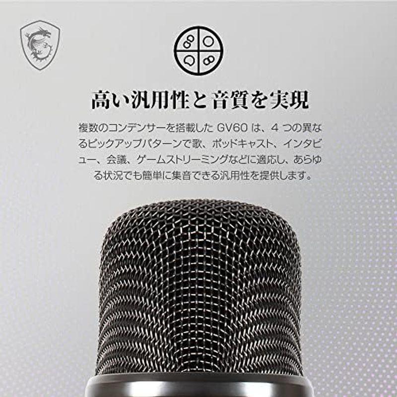 MSI IMMERSE GV60 STREAMING MIC ゲーミングマイク ストリーミングマイク ハイレゾ(96MHz 24bit)対応