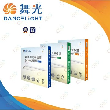 舞光 LED 40W柔光平板燈 輕鋼架 T-BAR 崁入式 吸頂式 吊掛式 60cm×60cm (A Light)