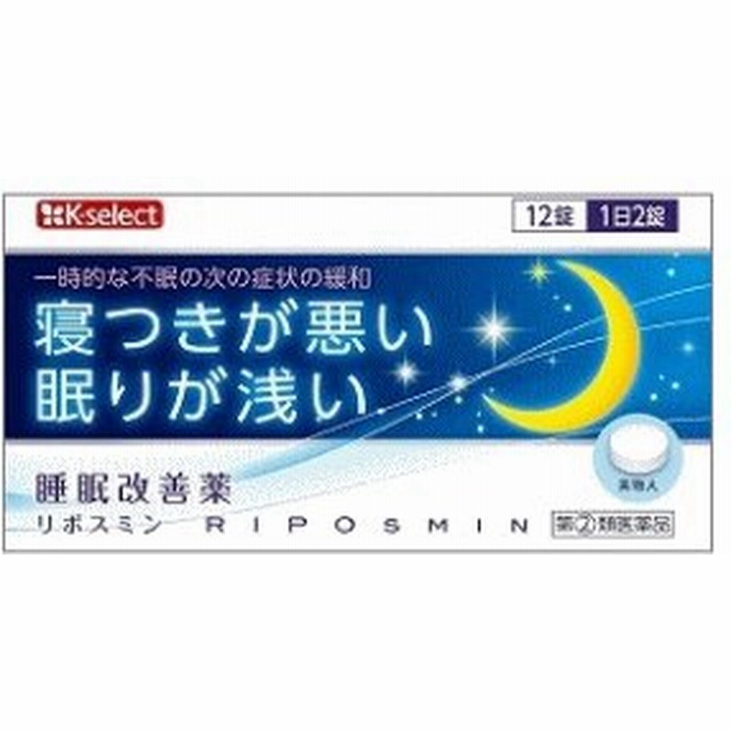 通販激安】 定形外郵便 発送方法選択の際はメール便をご選択ください リポスミン 12錠 エスエス ドリエル 眠れない 