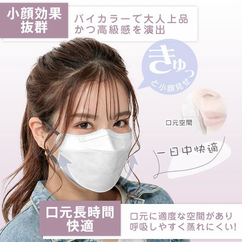 マスク 40枚 バイカラー 4層 3D立体マスク 小顔効果 不織布 カラー マスク 40枚 バイカラー 4層 3D立体マスク 小顔効果 不織布 カラー