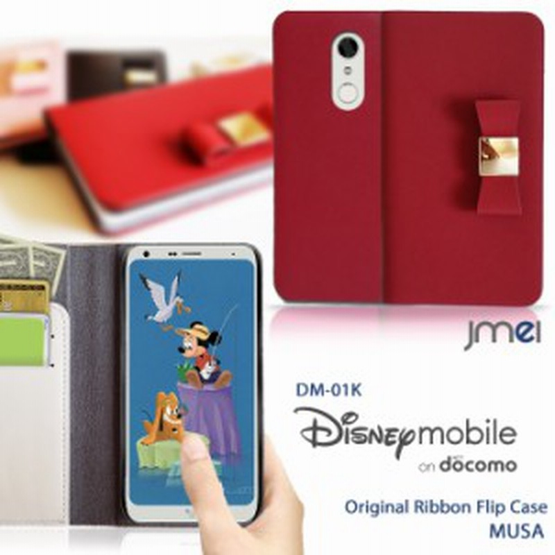 Disney Mobile On Docomo Dm 01k ケース 本革ケース ディズニー モバイル 手帳型ケース カバー リボン スマホカバー スマホケース 手帳型 通販 Lineポイント最大1 0 Get Lineショッピング