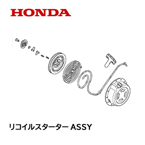 HONDA 除雪機 リコイルスターターASSY HS760 HSS760