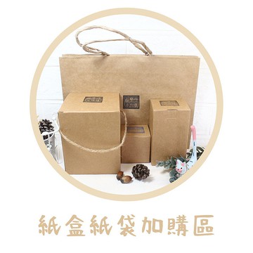紙盒紙袋加購區【僅供多肉、乾燥花者購買】
