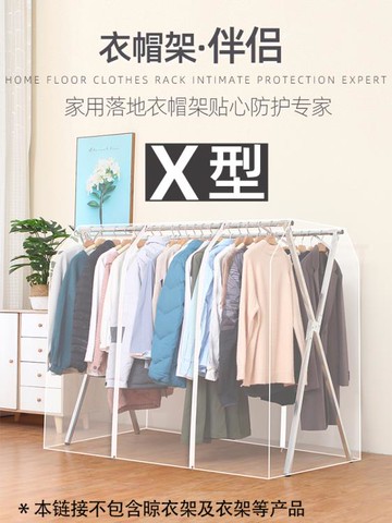 衣服防塵罩 衣帽架伴侶落地式X型晾衣架防塵罩塑料透明衣服罩衣物收納整理袋
