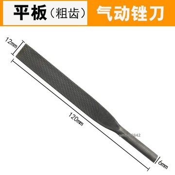 購滿99出貨 高品質 氣動銼刀AF-5氣銼專用銼刀頭打磨機風動銼刀往復氣動機專用5mm6mm