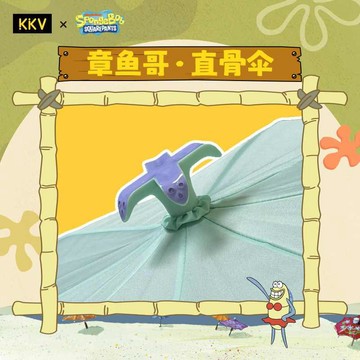 夏日新品🎀 KKV新品 章魚哥雨傘 海綿寶寶系列 直骨傘 卡通戶外通勤遮陽傘 晴雨兩用 便攜折疊🎁生日禮物 交換禮物