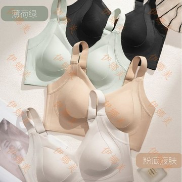 【臺灣出貨👙】粉底液內衣女胸大顯小隱形無痕收副乳防下垂夏薄款大碼胖mm文胸罩【伊娜美】