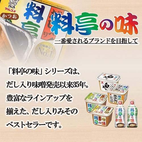 マルコメ 料亭の味 みそ汁 減塩 36食入*6袋セット  料亭の味