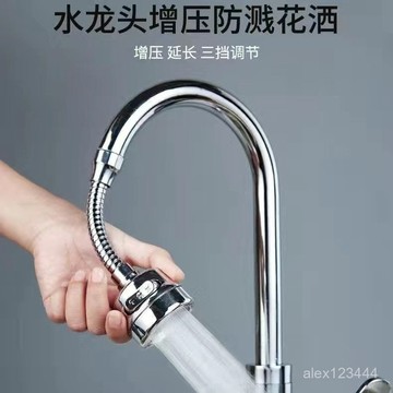 🔥臺灣發貨🔥廚房水龍頭防濺頭廚房花灑噴頭增壓加長過濾嘴通用萬能節水神器