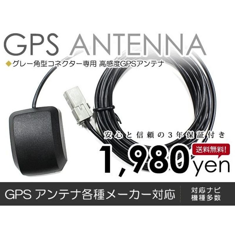 メール便送料無料 アルパイン GPSアンテナ 2013年モデル EX009V 高感度