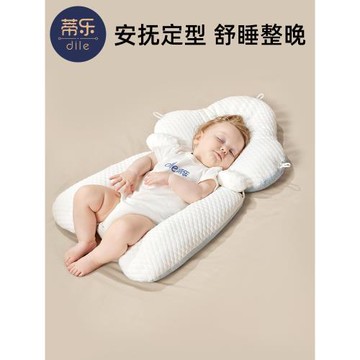 蒂樂嬰兒定型枕頭糾正防偏頭型0到6個月1歲新生寶寶安撫睡覺神器