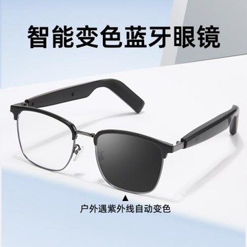 網紅新智能變色藍牙墨鏡男音樂耳機通話半框商務鏡框降噪變灰眼鏡