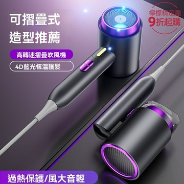 【速幹可摺疊】大功率吹風機 護髮吹風機 家用吹風機 宿舍電吹風 理髮店專用 負離子護髮 大風力速幹 可摺疊便攜 學生家用旅行必備