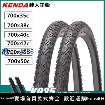 【可打統編 超低價】建大700*35/38/42/45/50c旅行車外胎29寸x1.5/1.75/1.95內外K935