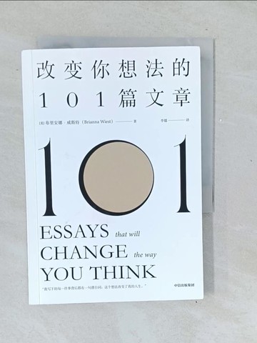 【書寶二手書T1／心靈成長_TMO】改變你想法的101篇文章_簡體_（美）布里安娜·威斯特, 李鐳