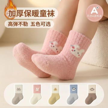 Healthy Baby 女童襪子 秋冬寶寶加絨加厚不勒腿 a類中筒女童襪子 秋冬可愛保暖中筒襪 1-3歲襪子 秋冬襪子