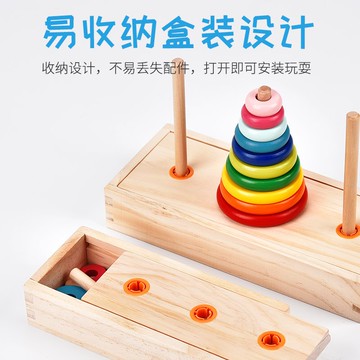兒童羅塔玩具 漢諾塔木製10層8層十益智兒童漢羅塔玩具小學生思維訓練比賽專用5【MJ194282】