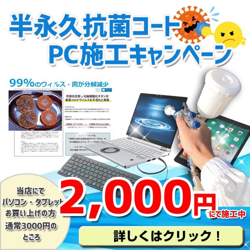 4画面 トレーディングPC デイトレ 株 FX 仮想通貨 フルセット i7