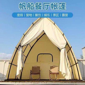 免運 開立發票 網紅帆船帳篷戶外餐飲火鍋防水防雨防曬定制網紅三角帳篷酒吧餐飲 快速出貨pyy1270