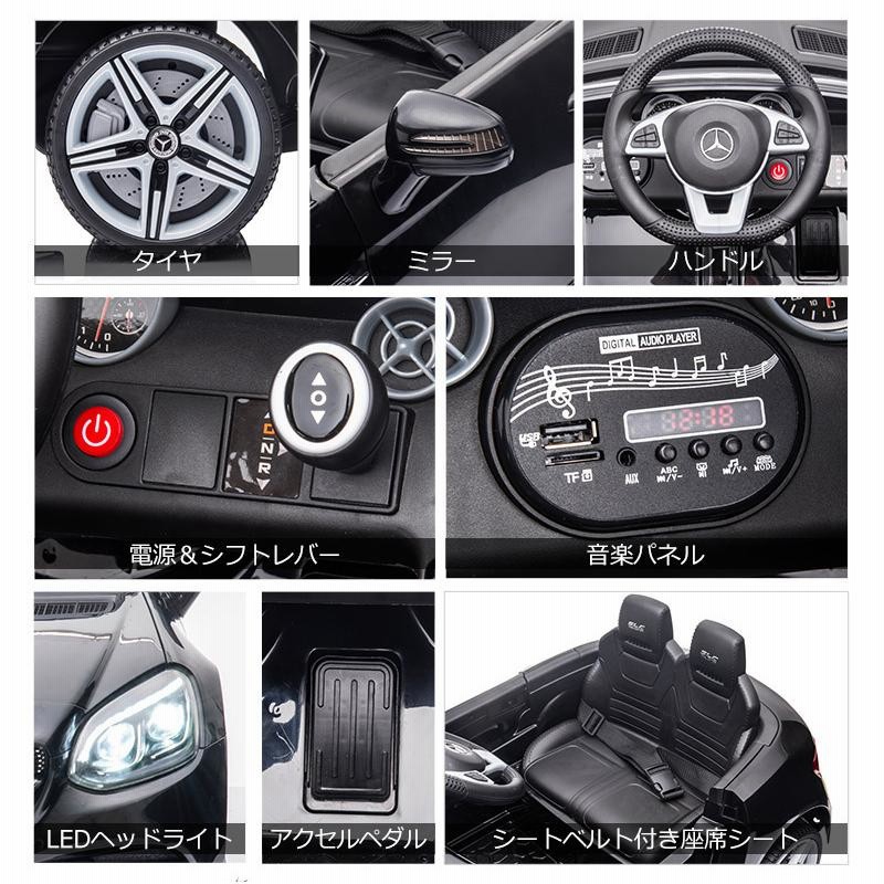 乗用ラジコン　ベンツ　SLC　白　完成車で発送　乗用玩具　おもちゃ 楽天市場】電動乗用ラジコン 乗用玩具 新型 ベンツ SLC ラジコン