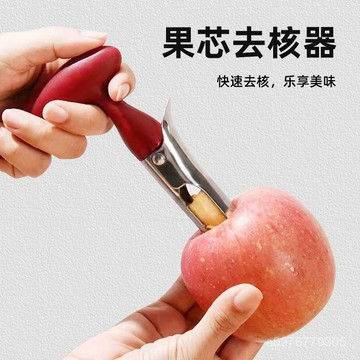 臺灣出貨⚡去核器不銹鋼水果梨子去核刀蘋果取芯器山楂切果大號抽芯器分離器 WQ8I