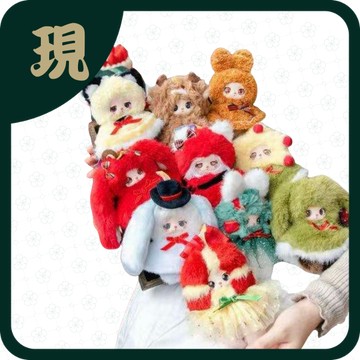 莉拉的聖誕奇遇毛絨(一中8入3100)