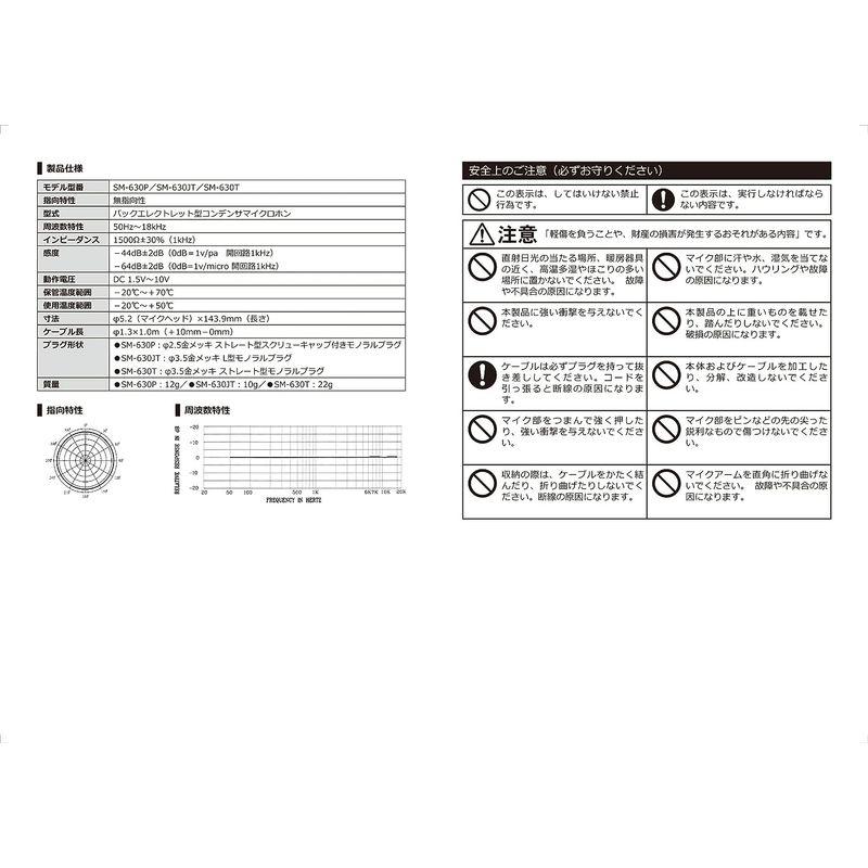 OKAYO EJ-6T用 TOA WM-1320用マイク汎用品 JVCケンウッド WM-P980用WT-UM80汎用品 (片耳フック型)業務