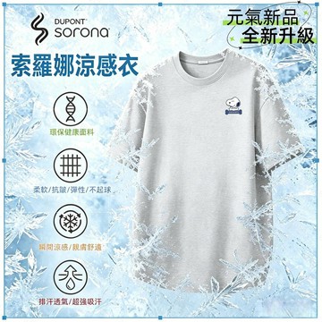 【隔日到貨！可愛史努比印花】涼感上衣300G冰瓷棉速乾短袖T恤夏季寬鬆短袖美式復古學生加大碼Oversizet恤男女上衣