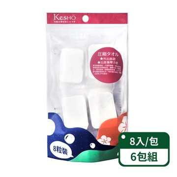 【Kesho】壓縮毛巾24*30cm/8粒；6包組