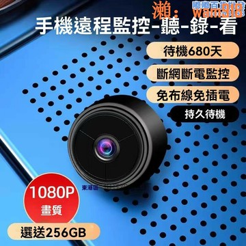 【店長推薦】控器 無線攝影機 遠程監控器 免插電監視器 無網清網路攝影機