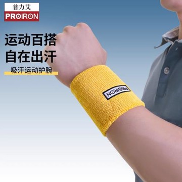 PROIRON/普力艾運動護腕保暖護腕健身籃球網球羽毛球護手腕竹炭棉