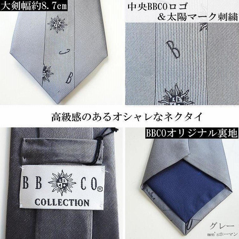 日本製 ビビコ/BBCO COLLECTION 太陽マーク刺繍 ロゴ刺繍 ジャガード織