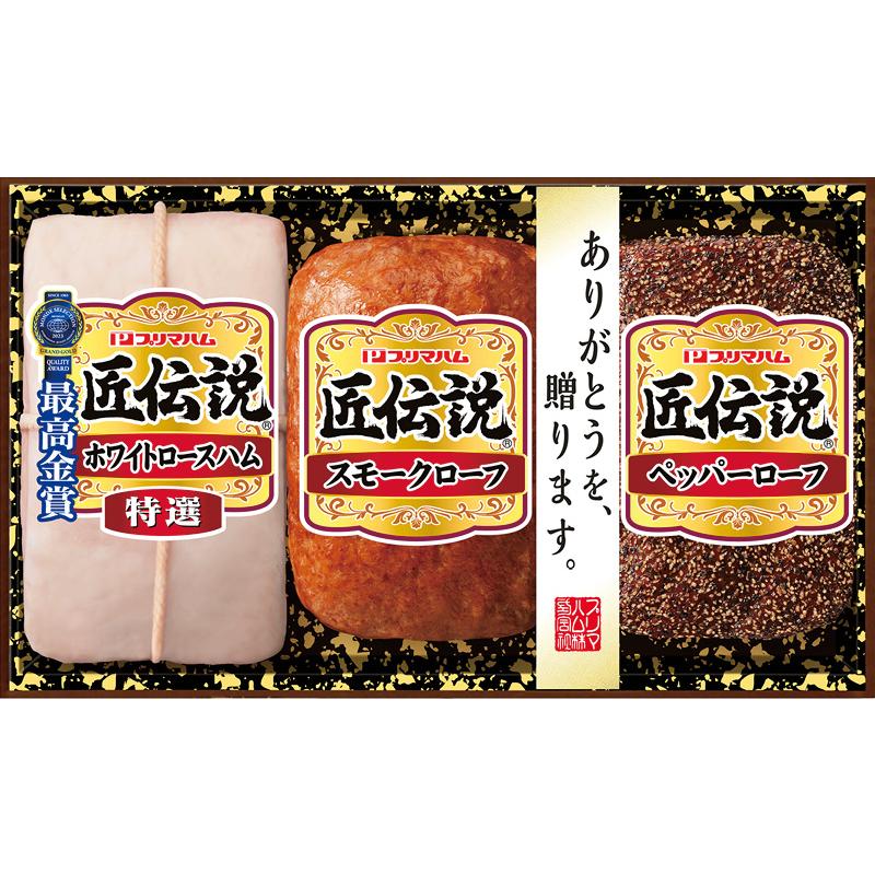 お歳暮 お年賀 御歳暮 御年賀 ハム 詰め合わせ 送料無料 2023 2024 ハム 詰め合わせ プリマハム 匠伝説ギフト