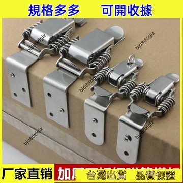 💥台灣热卖💥【304不銹鋼材質】90度大彎鈎搭扣 雙彈簧鎖扣 箱扣 卡扣 箱體搭扣 木箱搭扣 金屬扣件 工具箱鎖扣