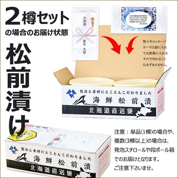 お歳暮 北海道 松前漬け 2樽セット(数の子 500g×2) 海鮮 ご飯のお供 ギフト 贈り物 贈答 お祝 お礼 お返し のし 北海道 函館 郷土料理 グルメ お取り寄せ