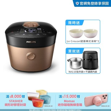★送氣炸鍋NA110+專用內鍋★飛利浦雙重脈衝智慧萬用鍋5L-金小萬(HD2195/50)