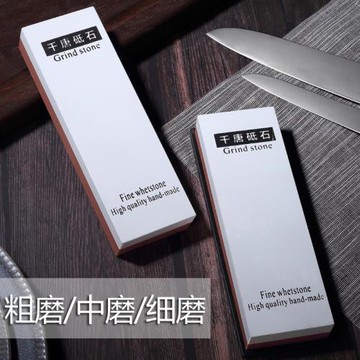 千唐磨刀石10000目超細家用菜刀粗磨開刃細磨廚房磨刀神器磨刀石