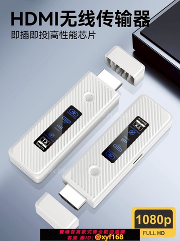 {可打統編 保固一年}無線hdmi收發器高清視頻無線延長傳輸5.8G穩定100米免APP同屏投屏