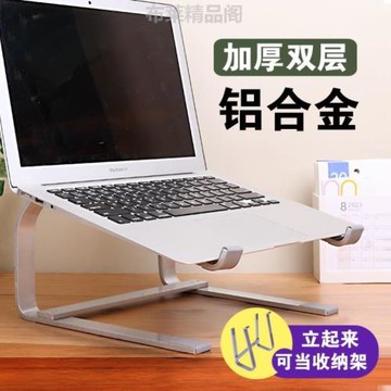 筆記本電腦托架游戲雙層本散熱收納鋁合金架支架支撐架}懸空增高