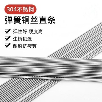 304不鏽鋼彈簧鋼絲 直圓棒 硬鋼線 直條鋼線 彈簧絲 金屬線材
