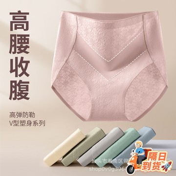 🚀虧本到貨🚀日本🇯🇵 內褲純綿女高腰無痕夏季大碼三角褲v型內褲純棉內褲女a類棉