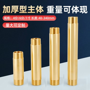 【臺灣發貨】全銅4分6分雙外絲延長管DN15外螺紋水管直接無縫銅管接頭配件1寸