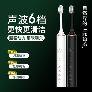 免運 開發票 南極人電動牙刷充電式軟毛防水美白超聲波男女成人家用全自動牙刷 快速出貨