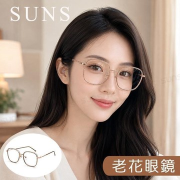 【SUNS】時尚精品老花眼鏡 日系小清新玫瑰金 顯年輕老花眼鏡 高硬度耐磨鏡片