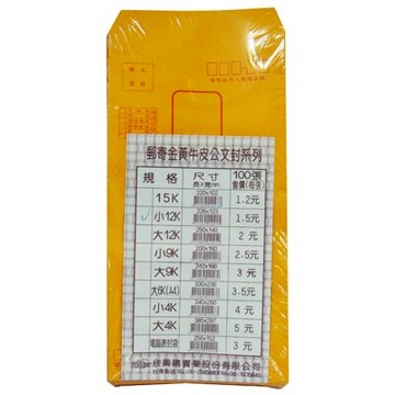 【文具通】郵寄黃皮 公文袋/公文信封 小12K 約226x123mm不含蓋 100入 E7050461 E7050461【領券滿額再折千12/31止】