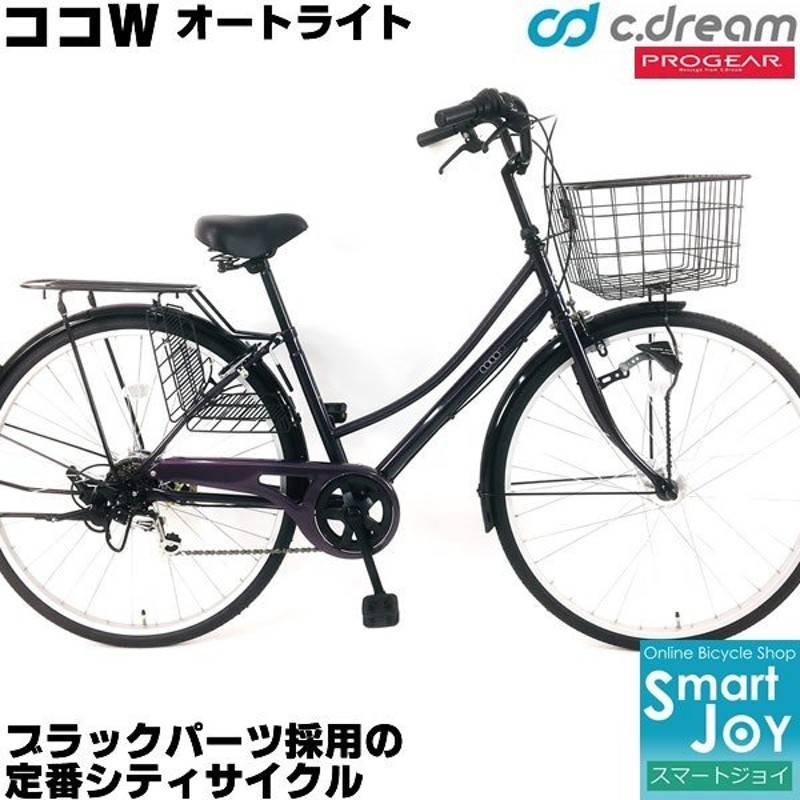 一番の贈り物 C.Dream シティサイクル アクアシティ 27インチ 変速なし オートライト fucoa.cl