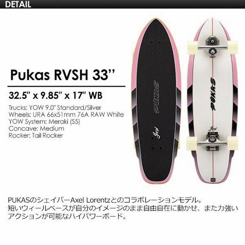 YOW PUKAS RUSH 33 サーフスケート Yow Pukas RVSH 33
