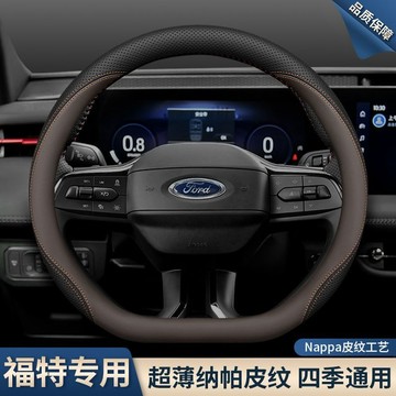 熱賣款 福特 方向盤套 方向盤皮套Focus Fiesta MK2 MK3 Kuga MK4 I-MAX真皮方向盤車把套